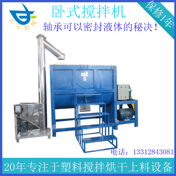 中山干粉臥式攪拌機(jī)拆除清理時需要注意的事項